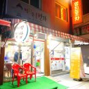 떡튀순1번가 - 은평구 통일로71길 26 | 떡튀순1번가