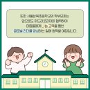 서울삼육초등학교 이미지