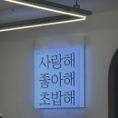 봉담 회전초밥 맛집 오늘초밥 솔직후기｜1,790원 가성비에 웨이팅까지