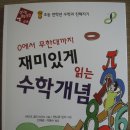 책읽는수학교습소