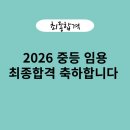 김앤영어학원 | [구미독학학원]구미 공무원 학원 임용 (중등) 최종 합격 수기(1)