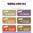 영웅백호 태권도장 이미지