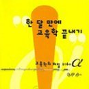 행복경험학교 네이버블로그
