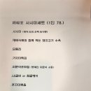 금복당 - 미추홀구 경인로 233 | 금복당