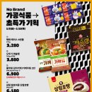 아워홈에이스 이미지