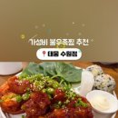 태뭉 수원점 이미지