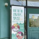 늘푸른1길 | 두정동 포케 맛집 샐러드가든&amp;카페 소불고기 포케 생연어 포케 후기