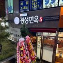 경성면옥 풍무점 이미지