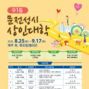 우1동 주민센터 이미지