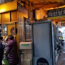의신상회 이미지