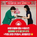 사회복지회관 대강당 | 사랑의열매 홍보 서포터즈 열매톡톡 10기 발대식 후기❤️+지원 과정(지원서, 포트폴리오)⭐