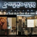 리파인드 안경원 | 낮에는 눈부시고 밤에는 흐려보이는 원인은?
