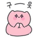 물깜