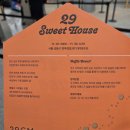 개란빵 | 성수팝업)29스위트하우스 선착순기프트후기 29cm팝업