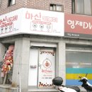 마신떡볶이 수유점 이미지