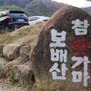 보배산참숯가마찜질방 | 경남 창원 근교 숯가마 "보배산참숯가마찜질방" 불향오겹살 맛집