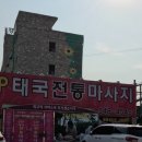 브이아이피마사지 이미지