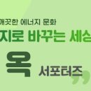 동네에너지 이미지
