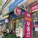 양지윤베이커리