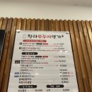 명가 쭈꾸미 | 내돈내산 | 청라 쭈삼 맛집 쭈꾸미명가 솔직후기 | 가성비 끝판왕 2인 세트 | 청라 데이트 코스 추천