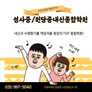 파워국영수학원