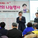 한국장애인사랑나눔협회 이미지