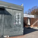 씨유 경성점 | 논산 가볼 만한 곳/미스터션샤인 촬영지/선샤인 스튜디오/재방문 후기/드라마 정주행 드디어 완