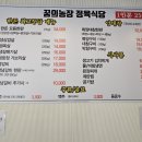 꿈의농장정육식당(주안점) 이미지