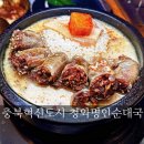 청와명인 순대국 이미지