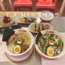 대구라멘맛집 죽전네거리 엘에이멘 돈코츠라멘 청양동죽멘 교자 후기
