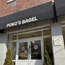 포코스베이글 이미지
