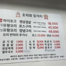 오리와도야지 이미지