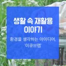 스마트환경 이미지