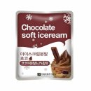 아이스크림 - 진주시 평거로13번길 23 | 아이스크림