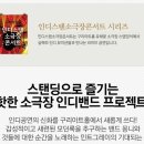 몽니 민트그레이 콘서트 이미지