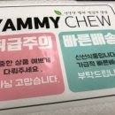 야미츄 네이버블로그