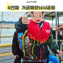 거금해양낚시공원 이미지