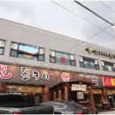 마루벌돌구이 이미지