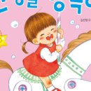 나는 그림책이 정말 좋아요 이미지