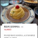 취향 | 서울 마포 연남동 맛집 연남 취향 방문 후기