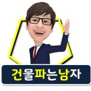 건파남 이미지