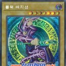 더매지션