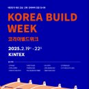 스마트건설인테리어