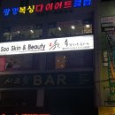 가자 왁싱&뷰티