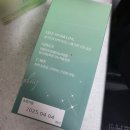 옐로우케어 | 내돈내산 라이블링 그린케어후기(옐로우클렌즈 비교)