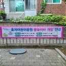 효자어린이공원 놀이터 이미지