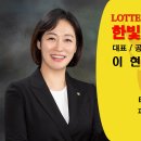롯데한빛공인중개사사무소 이미지