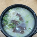 송원 가마솥 설렁탕
