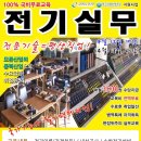 미래전기설비 이미지