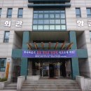 보훈.향군 회관_2 이미지